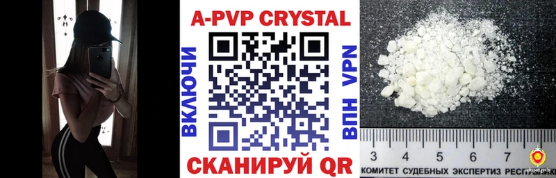 А ПВП VHQ Купить Алейск