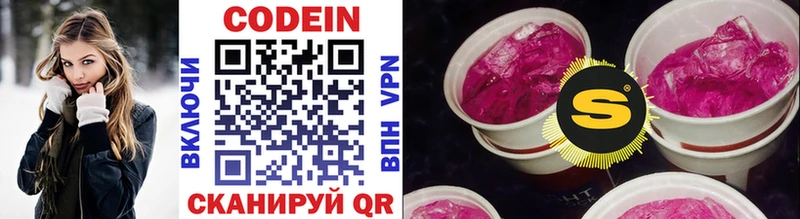 Купить  Алейск  Кодеиновый сироп Lean напиток Lean (лин) 