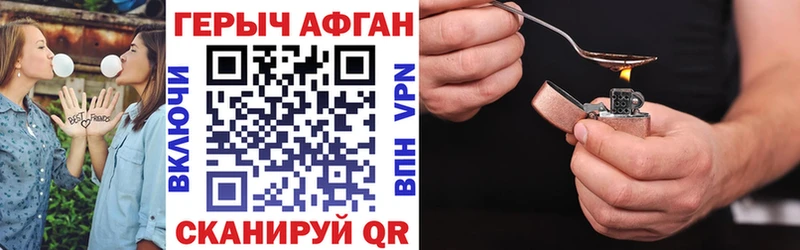 Купить где  Алейск  ГЕРОИН Heroin 