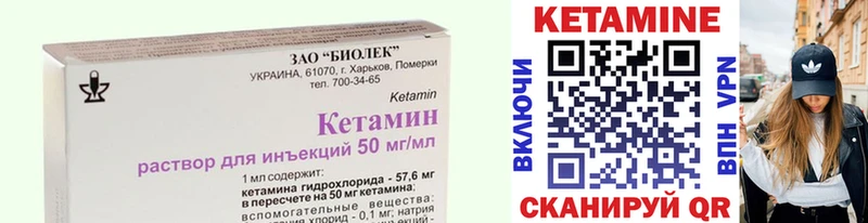 КЕТАМИН VHQ  Купить  Алейск 