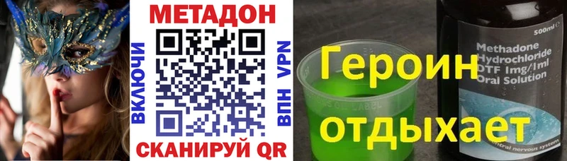 Купить где  Алейск  МЕТАДОН белоснежный 