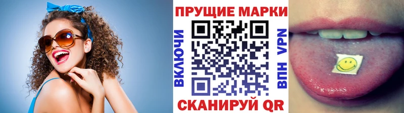 Марки N-bome 1,5мг  Купить закладки  Алейск 
