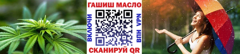 Дистиллят ТГК THC oil  Купить закладки  Алейск 